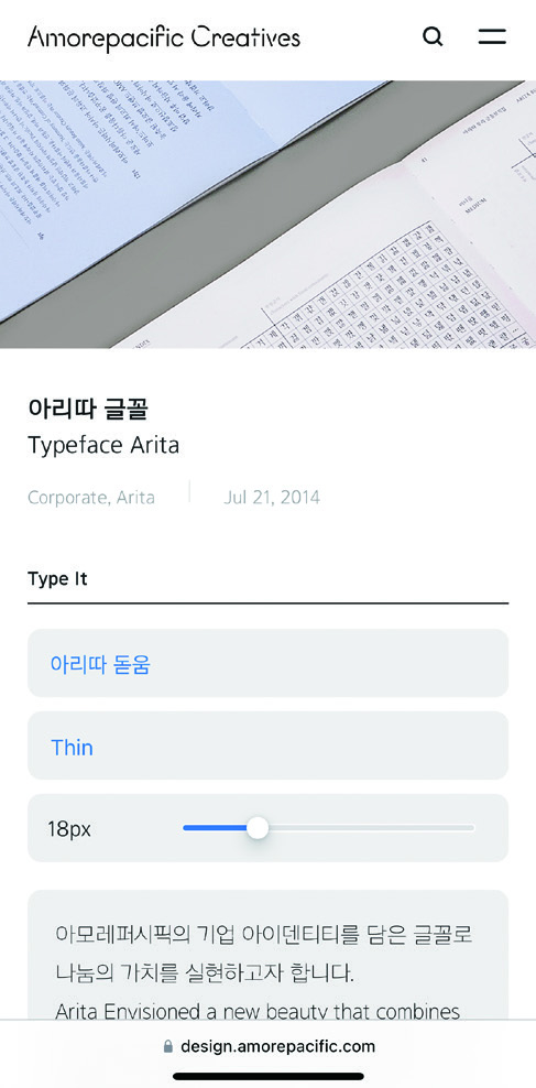 아모레퍼시픽이 일하는 방식 3 221223000000365 O