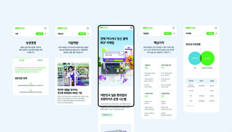 [iF 디자인 어워드 2023 수상작] 나인파이브