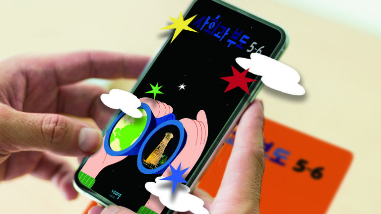 [iF 디자인 어워드 2023 수상작] 비상교육