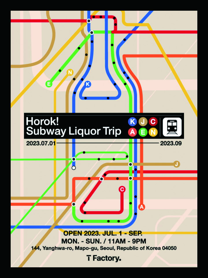 T팩토리 〈호록! 서브웨이 리커 트립〉전 3 230726000001332 O