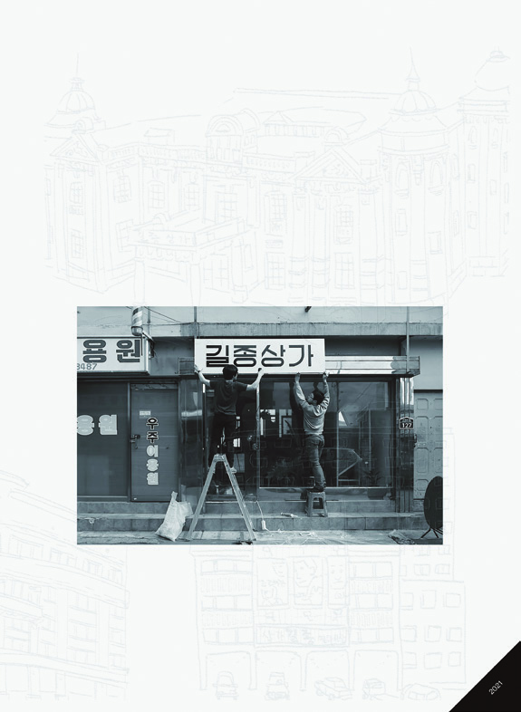 디자인 스튜디오의 아카이브 프로젝트 19 230926000000787 O