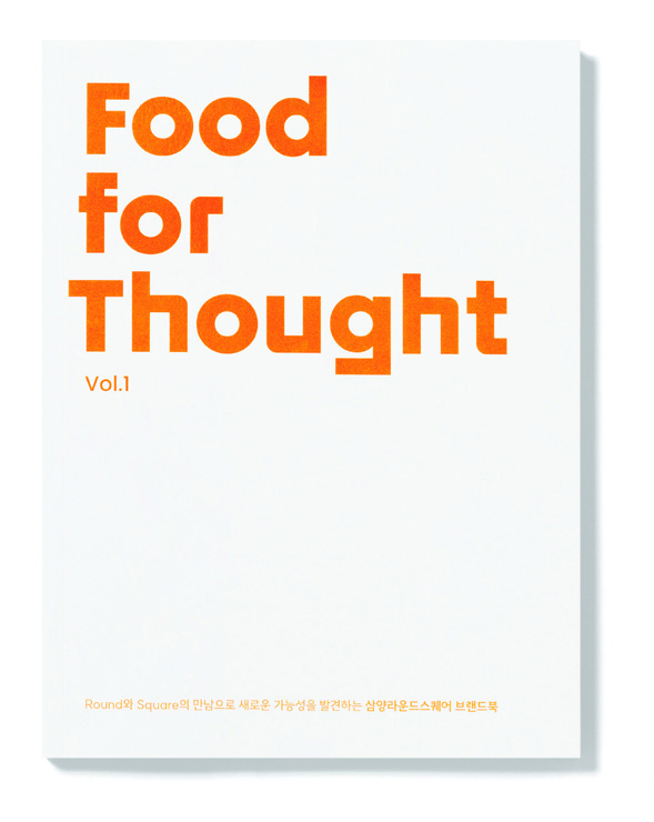 삼양라운드스퀘어 CI 2 231025000000481 O