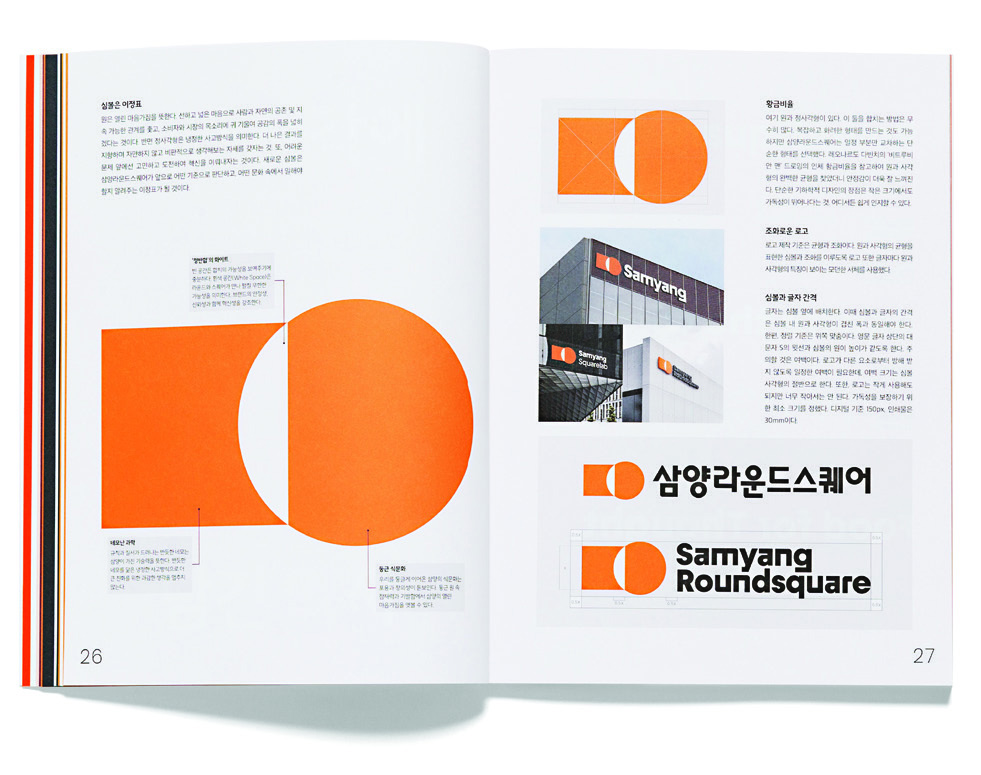 삼양라운드스퀘어 CI 3 231025000000482 O