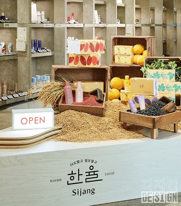 아모레퍼시픽이 일하는 방식 11 M.1673340260.4952.3