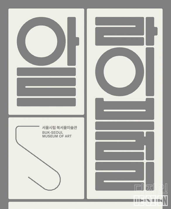 관람 경험을 확장하는 전시장의 바깥 고리 7 M.1681086623.4464.4