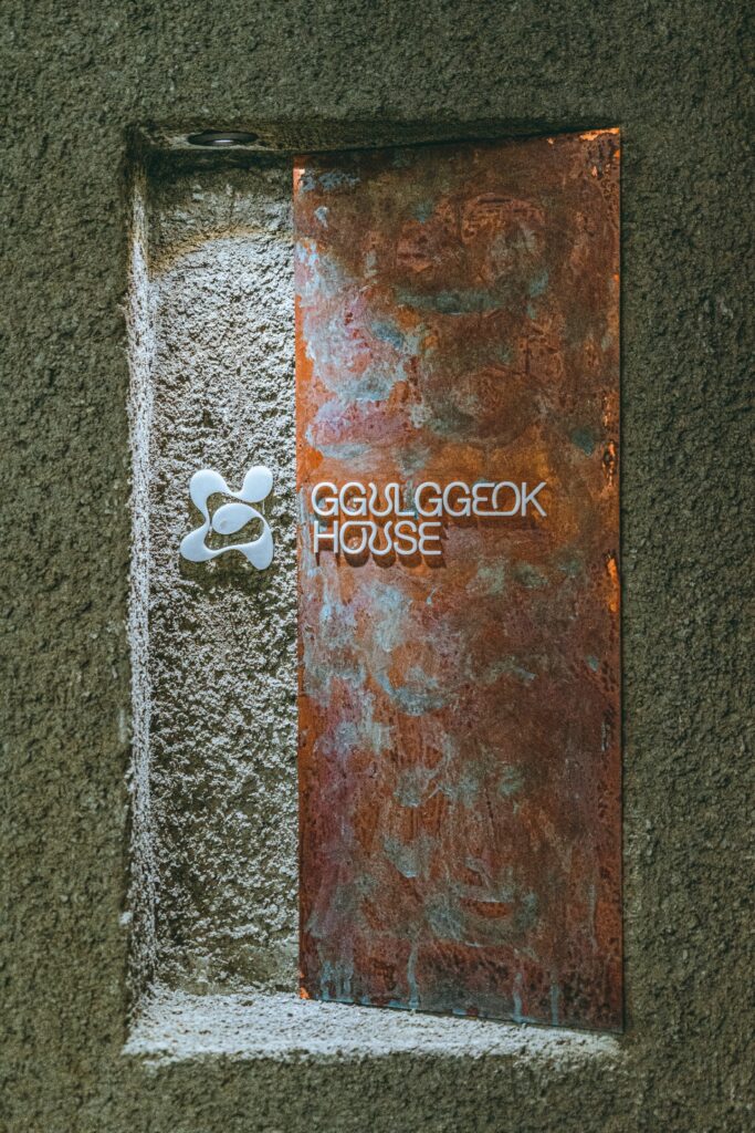 동네에 생긴 우리술 양조장, 꿀꺽하우스 ① 10 0