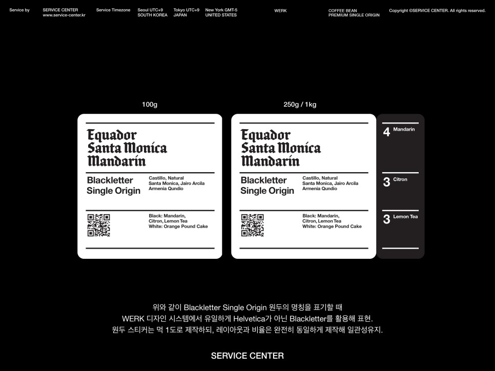 서비스센터, 베르크 로스터스 디자인 1.0에서 2.0까지 ① 19 0008