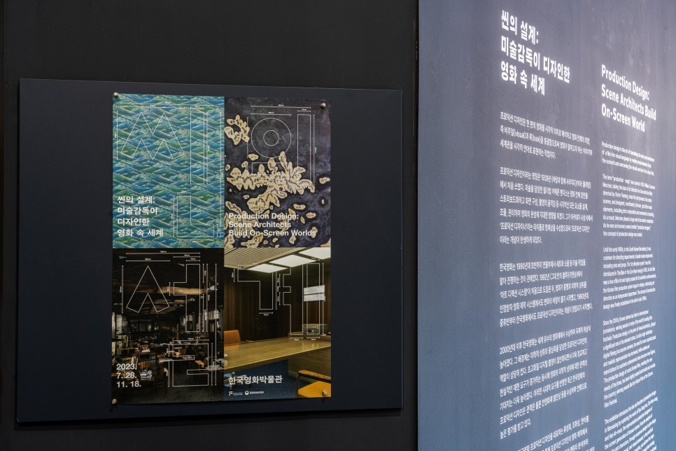 영화 〈아가씨〉 히데코의 방에는 왜 푸른빛이 감돌까? 프로덕션 디자인의 세계 2 01 인트로 04