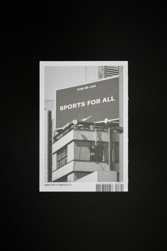 프로-스펙스 브랜드북 <우리의 레이스는 끝나지 않았다> 6 230315 프로스펙스 아트북 29368 복사 1