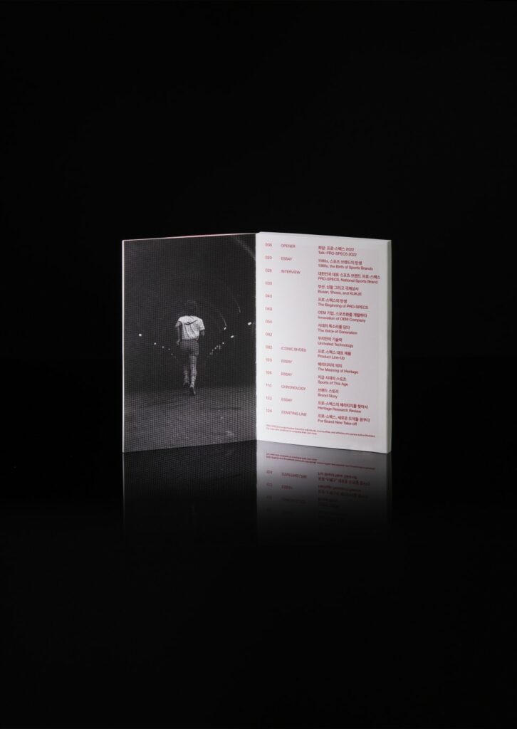 프로-스펙스 브랜드북 <우리의 레이스는 끝나지 않았다> 4 230315 프로스펙스 아트북 29407 복사 1