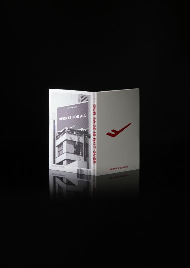 프로-스펙스 브랜드북 <우리의 레이스는 끝나지 않았다> 13 230315 프로스펙스 아트북 29422 복사 1