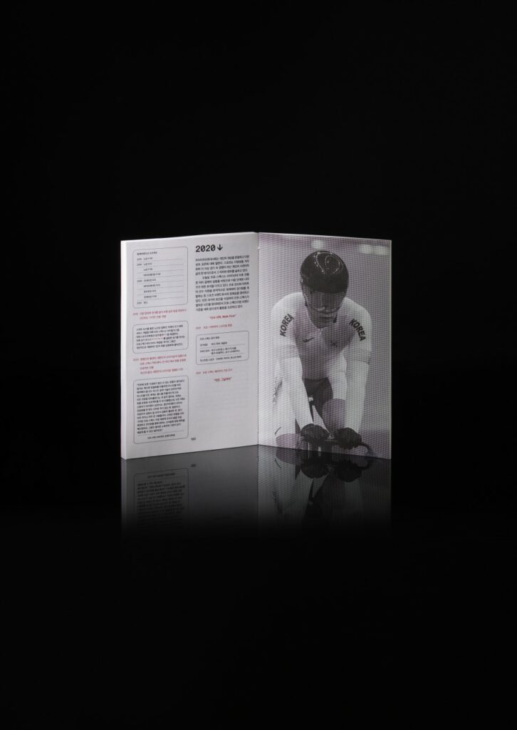 프로-스펙스 브랜드북 <우리의 레이스는 끝나지 않았다> 10 230315 프로스펙스 아트북 29425 복사