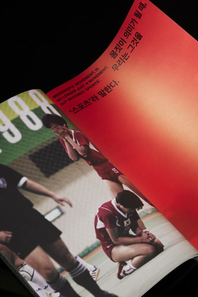 프로-스펙스 브랜드북 <우리의 레이스는 끝나지 않았다> 20 230315 프로스펙스 아트북 29460 복사