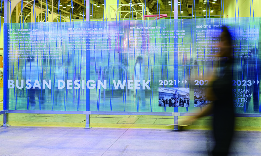 2023 부산디자인위크 리뷰 3 230726000001270 O