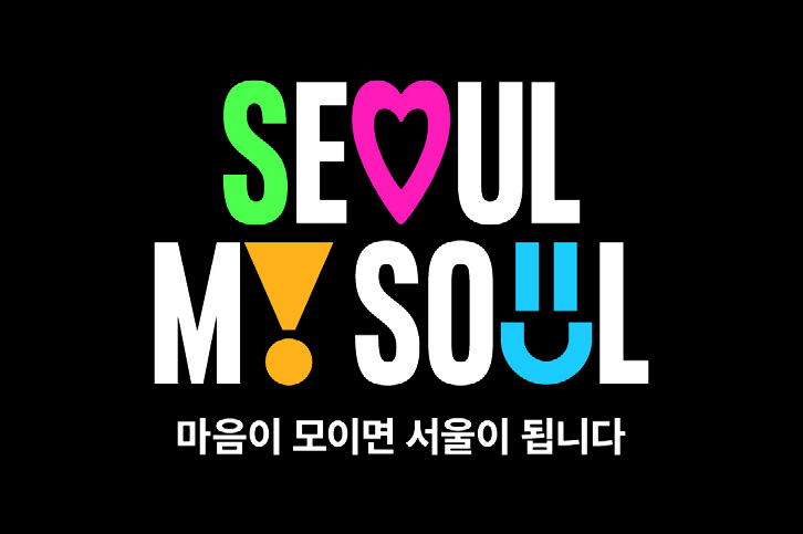 서울시의 새로운 BI 디자인 2 230926000001101 O