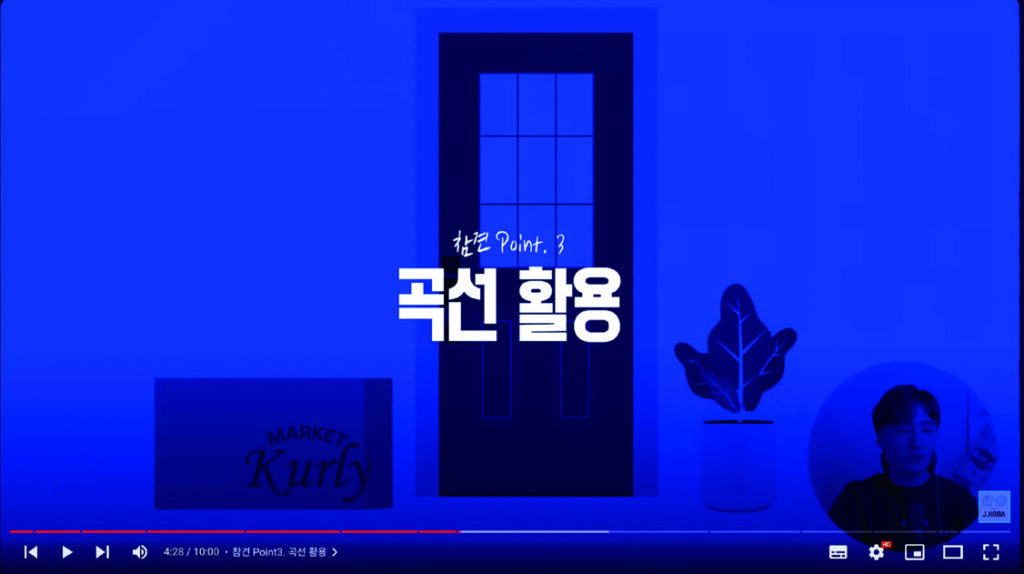 존코바 디자인이 고수하는 원칙 4 231025000000172 O