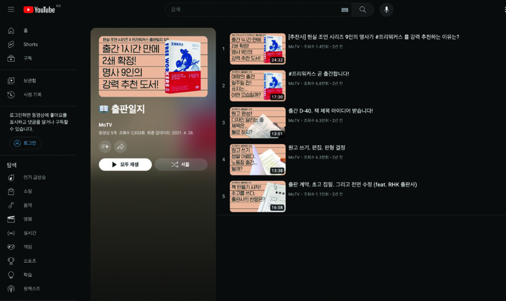 디지털 시대의 디자인 피드백, 모빌스 그룹 15 231025000000235 O