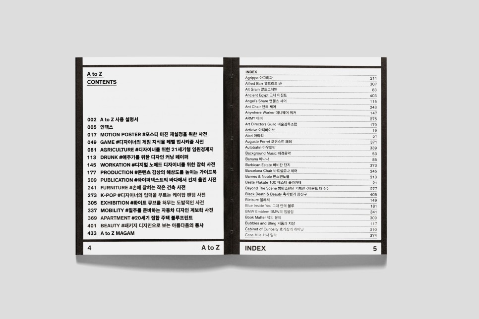 돌아온 디자인 상식 사전 「A to Z」, 두 번째 에디션 미리보기 2 AtoZ 13 1
