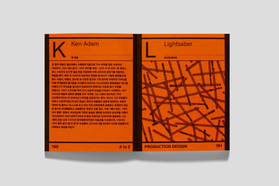 돌아온 디자인 상식 사전 「A to Z」, 두 번째 에디션 미리보기 6 AtoZ 14 1