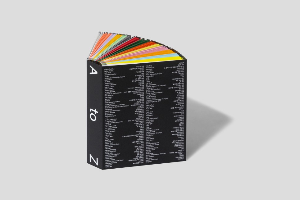 돌아온 디자인 상식 사전 「A to Z」, 두 번째 에디션 미리보기 3 AtoZ 21 1