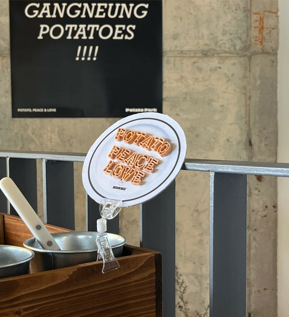 감자에 진심인 이들이 만든 공간, 감자유원지 ① 4 E6ED8515 1878 47C8 9FD8 56B7D740C1B2