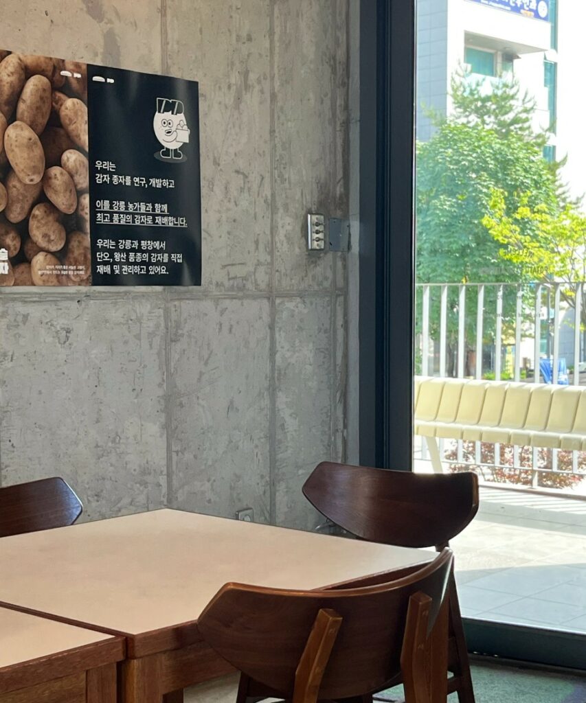 감자에 진심인 이들이 만든 공간, 감자유원지 ① 3 E9CB6B12 A57C 4A5E B3EE DA3BEB18B50C