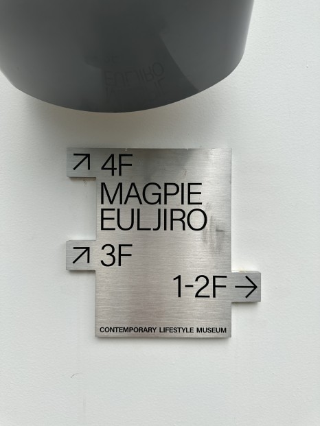 을지로 맥파이 NM+점에는 뮤직 디렉터가 있다 4 IMG 0685