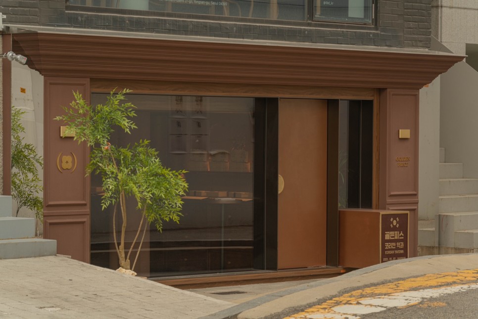 금쪽같은 프리미엄 약과 브랜드, 골든피스 ① 16 IMG 1758