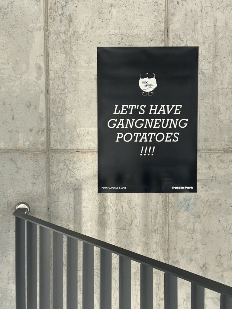 감자에 진심인 이들이 만든 공간, 감자유원지 ① 9 IMG 9042