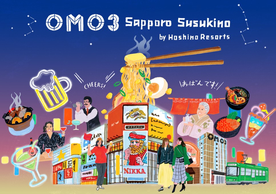 도심 여행의 베이스캠프, OMO 17 Illustration OMO3 Sapporo Susukino by Hoshino Resorts