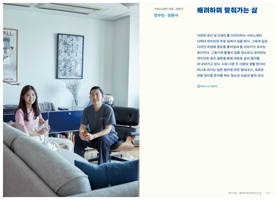 락스 회사가 ‘책’을 만든 이유는? 유한락스의 〈더 화이트 북〉 10