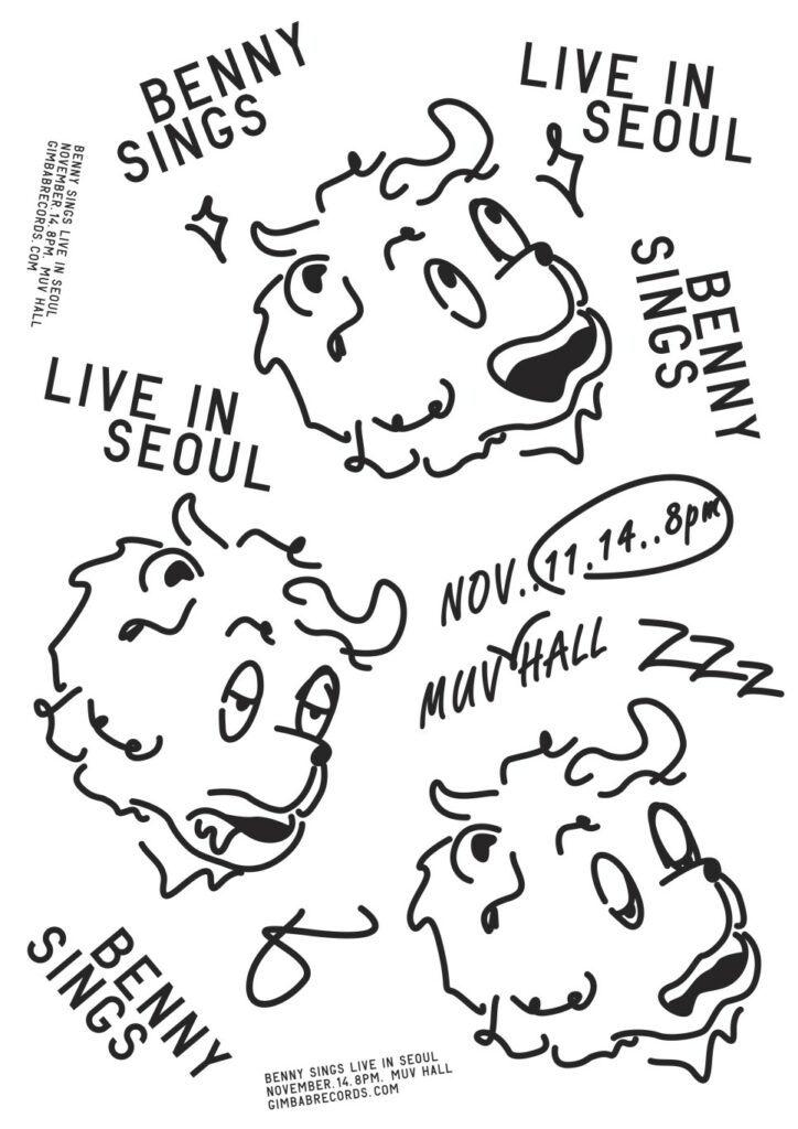 고민고민 담은 그래픽 디자인, 스튜디오 고민 ① 11 benny sings poster