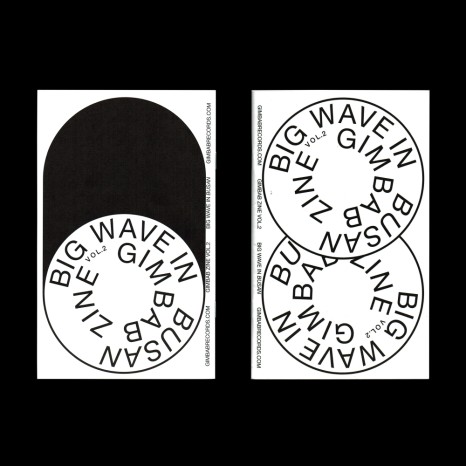 고민고민 담은 그래픽 디자인, 스튜디오 고민 ② 9 gimbabzine cover