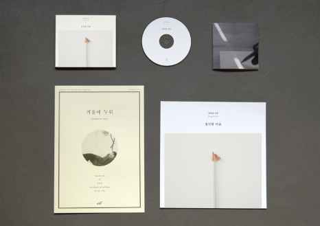 고민고민 담은 그래픽 디자인, 스튜디오 고민 ① 19 kangasol04