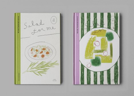 고민고민 담은 그래픽 디자인, 스튜디오 고민 ② 11 saladforme 01 2covers