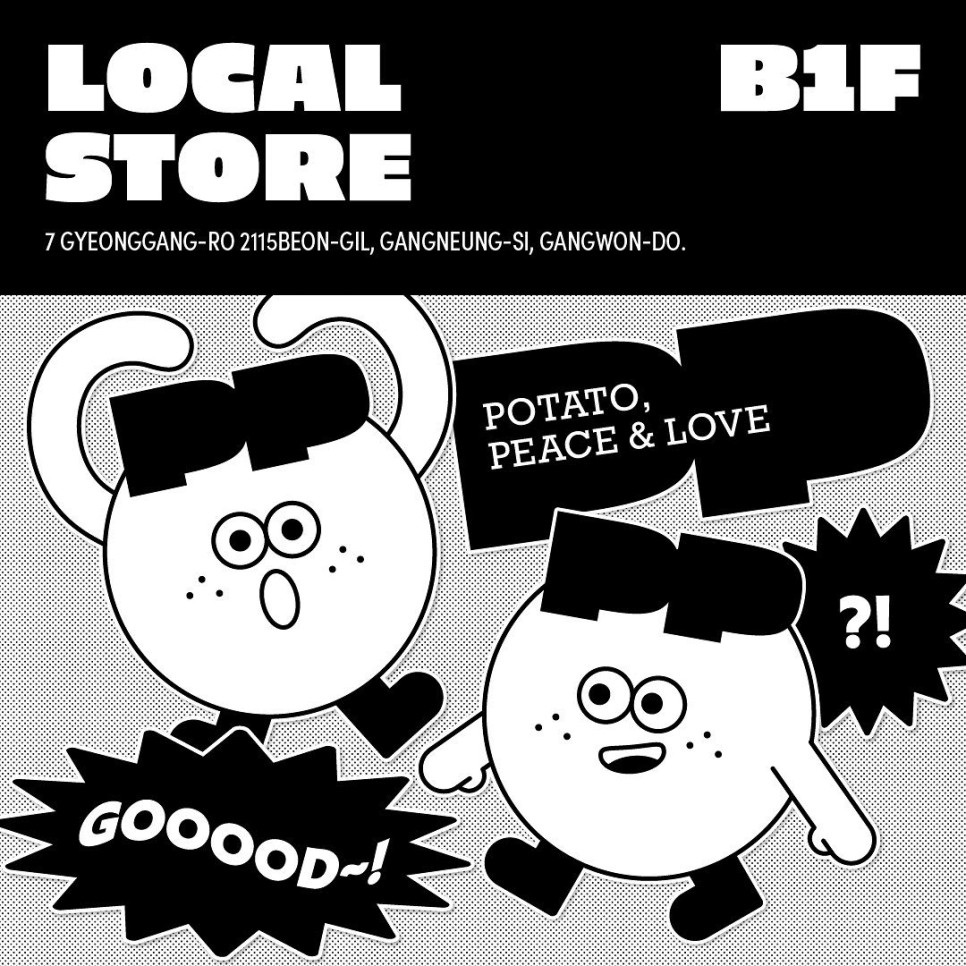 감자에 진심인 이들이 만든 공간, 감자유원지 ① 11 the.potato.park 273548253 725826318361363 5738269142614565710 n 1