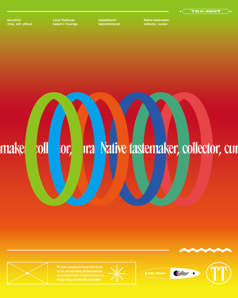 향에 취하고 음에 매료되는 곳, 티 에디트 ① 9 tt graphic 01