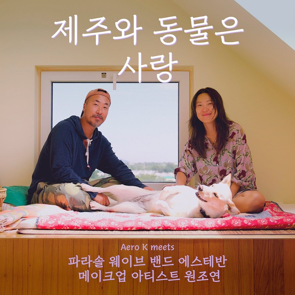 에어로케이, 청주에서 글로벌로 떠나는 여정 ① 10 unknown 241968583 146506401010221 8138426460798701908 n