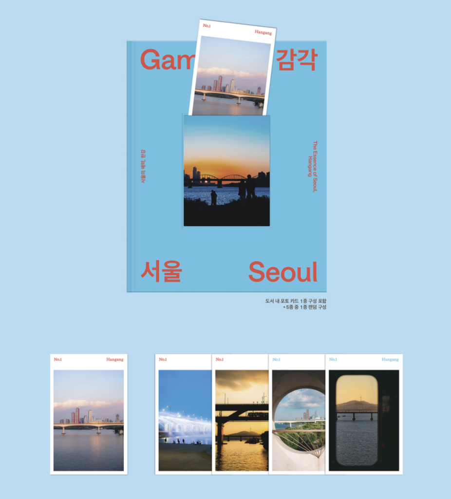 서울시, 서울의 매력 조명하는 책 〈감각서울〉 창간 8 감각서울 포토카드