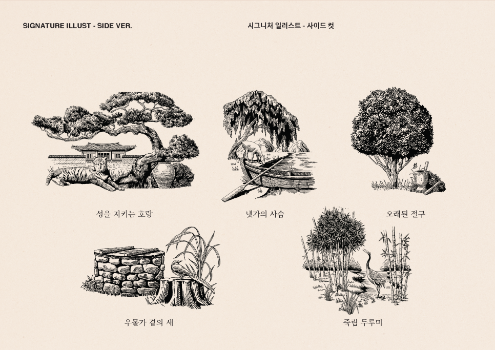 금쪽같은 프리미엄 약과 브랜드, 골든피스 ① 20 골든피스 브랜드 기획서 6차 10
