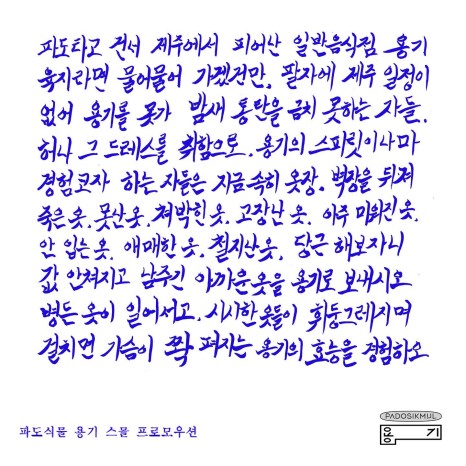 식물과 요리가 한 곳에, 제주 플랜트 바 '용기' ① 3 용기 스몰프로모션