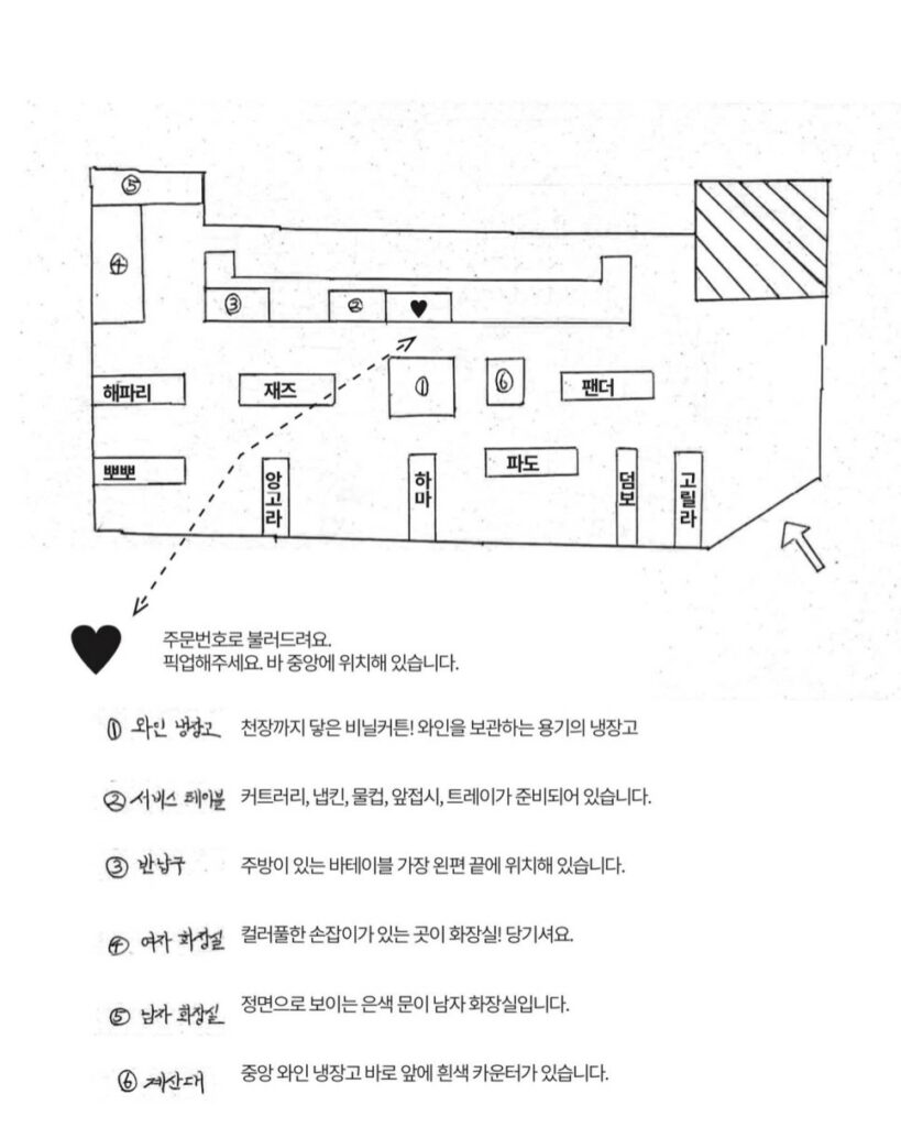식물과 요리가 한 곳에, 제주 플랜트 바 '용기' ① 10 용기 약도