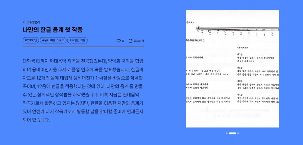 어릴 적 쓴 시, 할머니의 레시피… 네이버가 한글로 쓰인 기록 지키는 이유는? 4 한글기록3