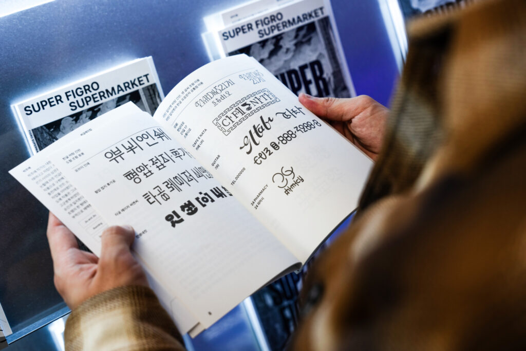 세상에 없는 혼합 현실 상점, 슈퍼 피그로 2 02 FIGRO 70 1