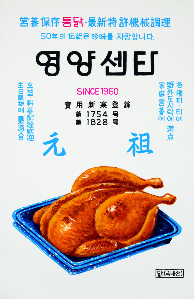 크리에이티브 잼잼, 조경규 8 08 240105 04 1