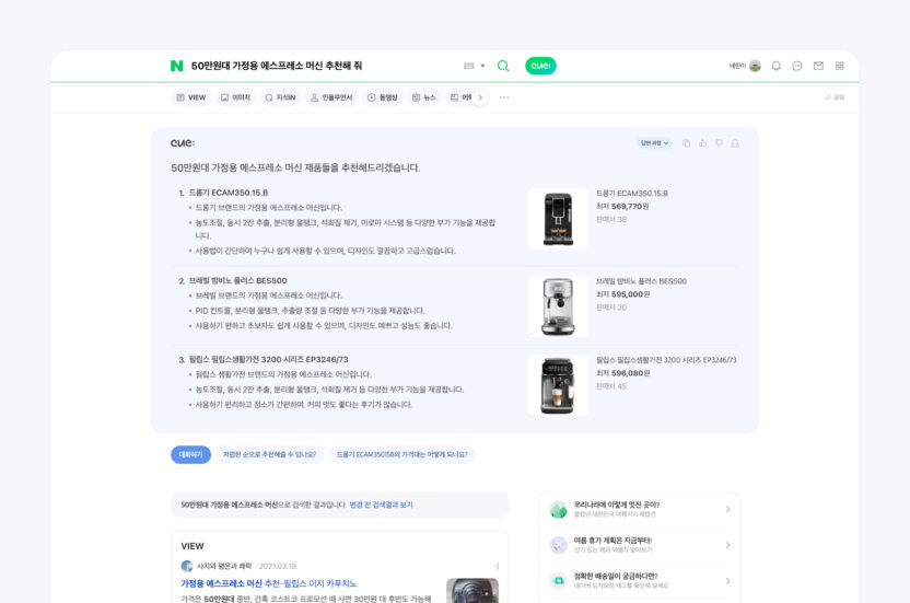 네이버 서치, Search Creative X 김재엽 책임 리더 ② 3 20250214 032225