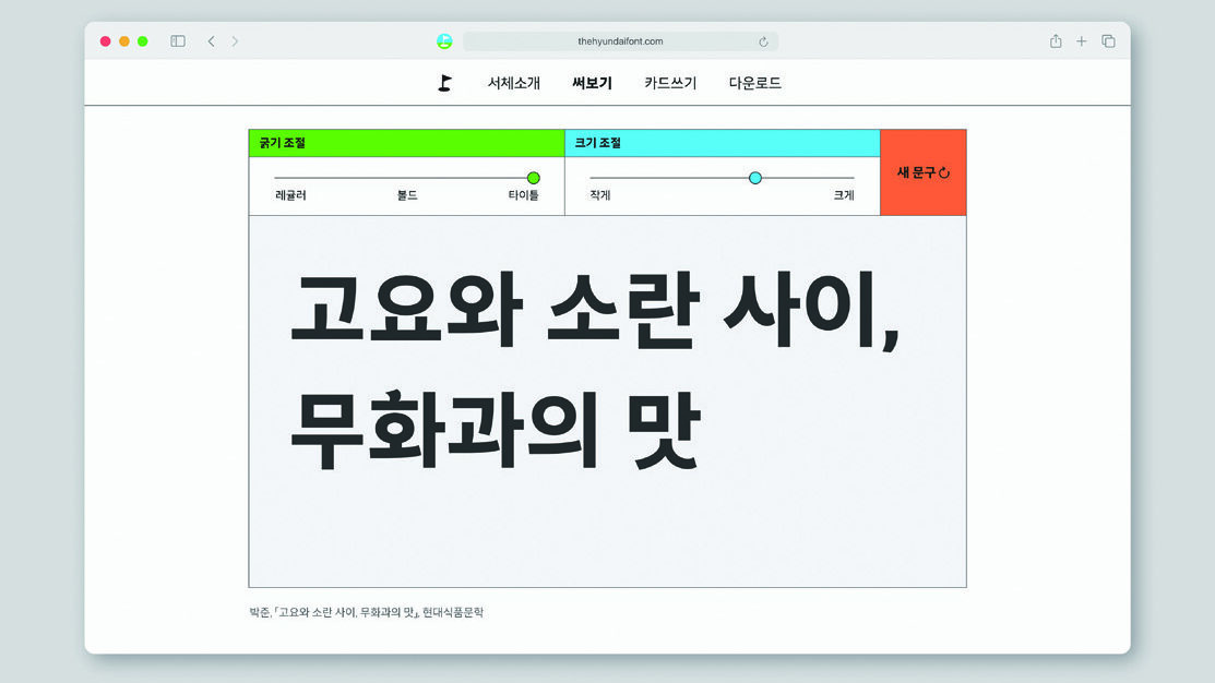 현대백화점 박이랑 팀장 3 01 2 7 edited