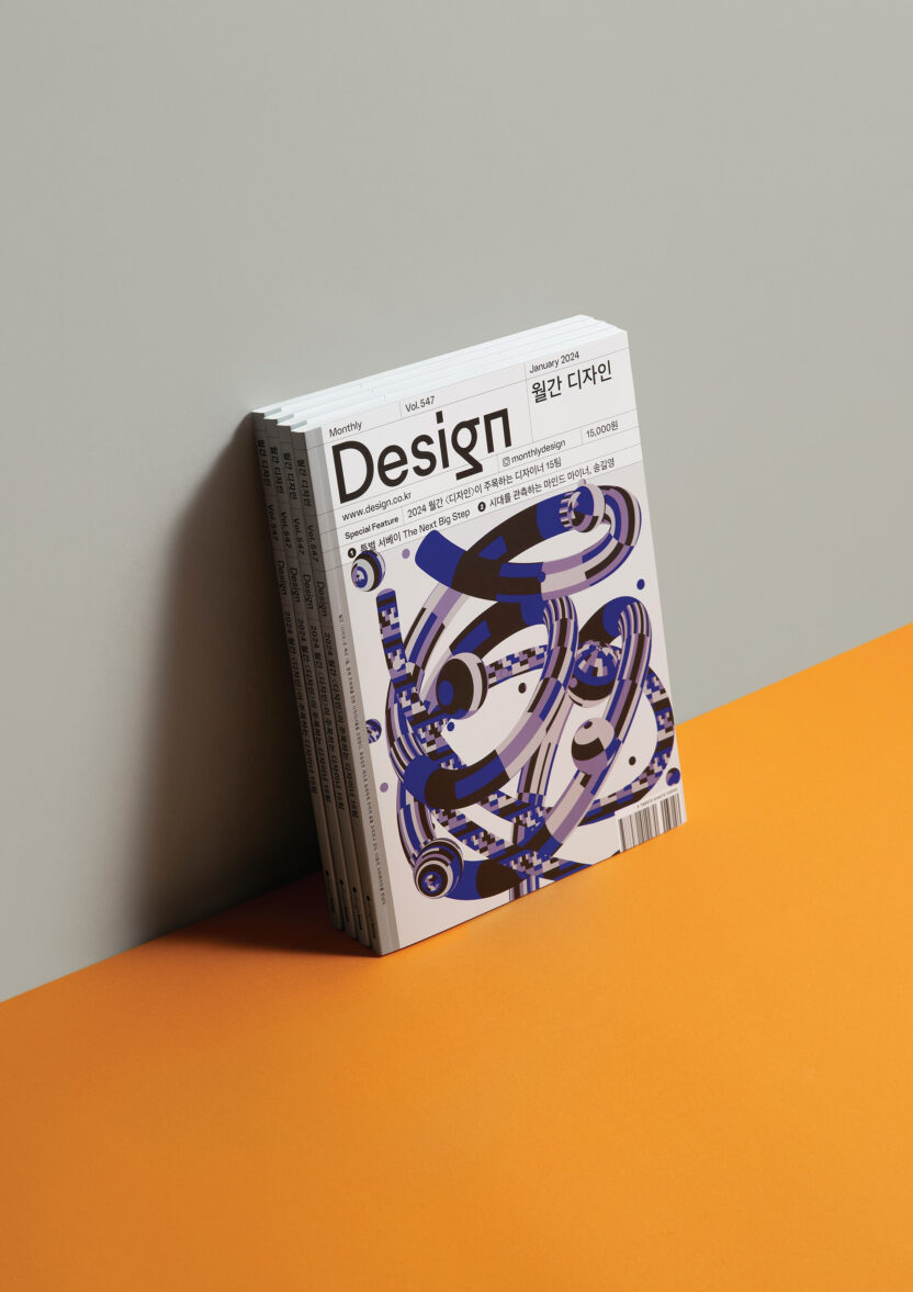 디자인 액티비즘의 현주소, 일상의실천 3 0110 디자인 표지내지 13244