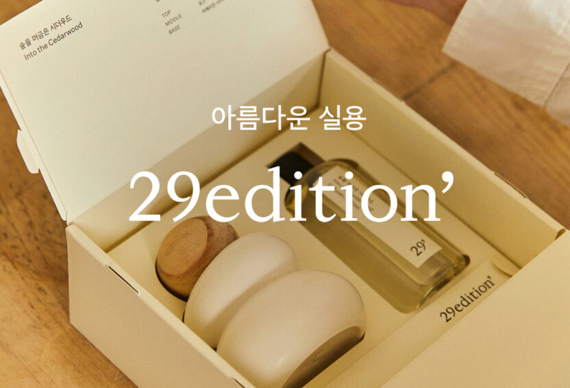 아름다운 실용을 위하여, 29edtion 론칭 1 02 제품연출컷