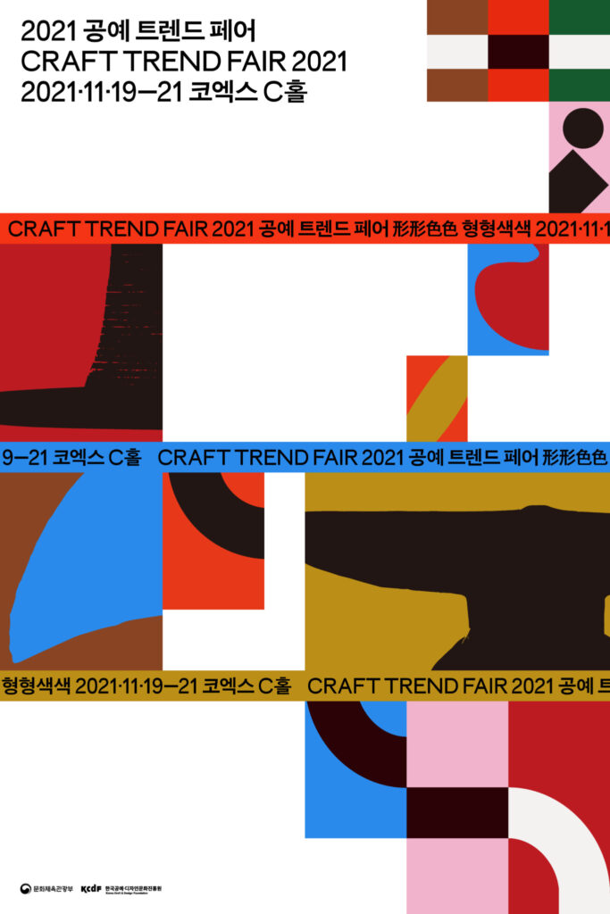 크리에이티브 디렉터 정구호 5 03 4